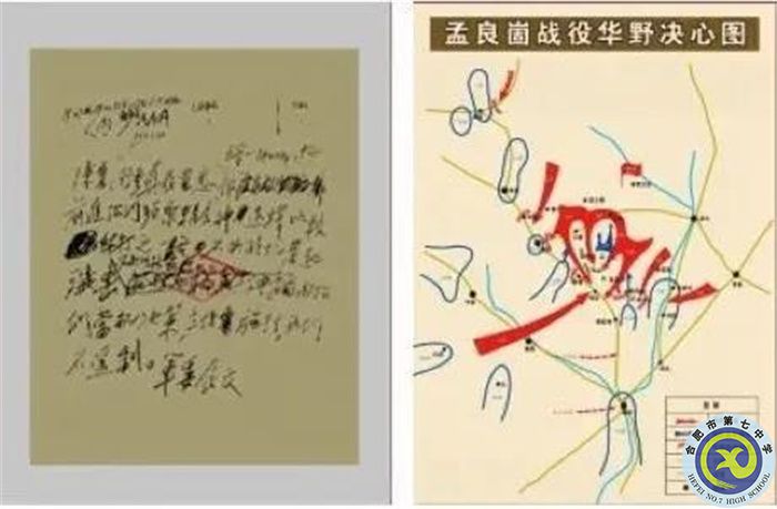 △左圖為中央軍委1947年5月12日電示華野，不失時(shí)機(jī)發(fā)起殲擊；右圖為孟良崮戰(zhàn)役華野決心圖。（孟良崮戰(zhàn)役紀(jì)念館供圖）.jpg