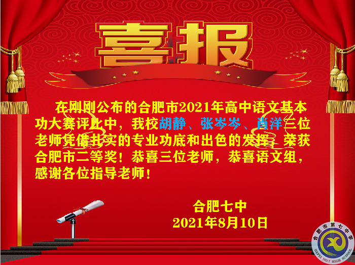 胡靜、張岑岑、肖洋.png
