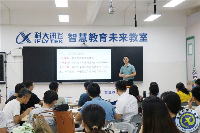 合肥七中數(shù)學(xué)教研組建設(shè)專題研訓(xùn)會(huì)順利召開(圖2)