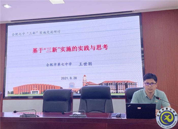 王世朋副主任作專題培訓.jpg