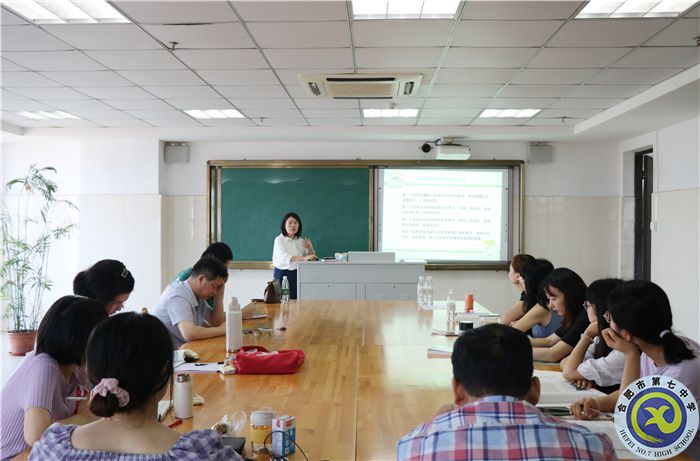 合肥七中地理教研組建設(shè)專題研訓(xùn)會(huì)順利召開(圖1)