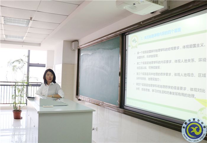 合肥七中地理教研組建設(shè)專題研訓(xùn)會(huì)順利召開(圖2)