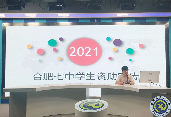 從今往后，“我們七中”(圖3)