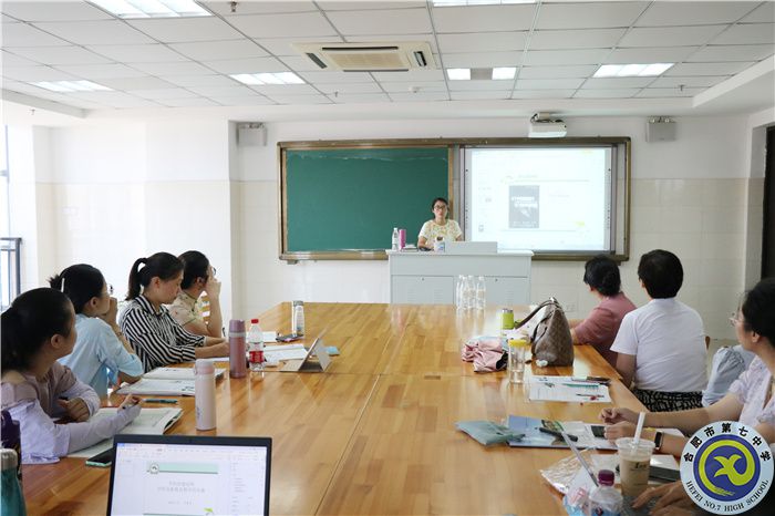 合肥七中生物教研組建設(shè)專題研訓(xùn)會(huì)順利召開(圖1)