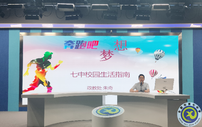 從今往后，“我們七中”(圖2)