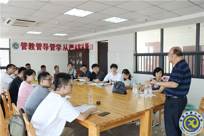 合肥七中物理教研組建設(shè)專題研訓會順利召開(圖1)