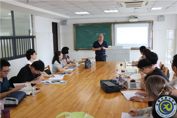 合肥七中物理教研組建設(shè)專題研訓會順利召開(圖2)