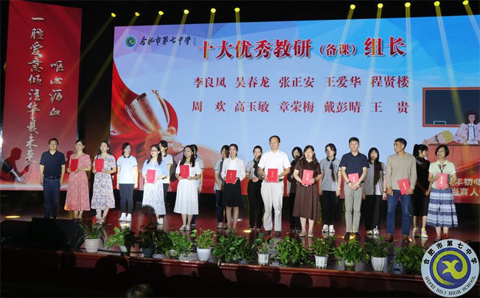15、教研組長(zhǎng).jpg