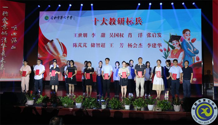 15、教研標(biāo)兵.jpg