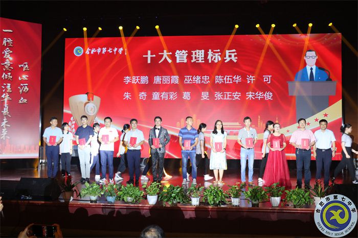 11、十大管理標(biāo)兵.jpg