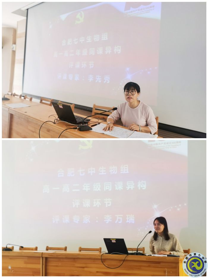 李先秀、李萬(wàn)瑞老師在評(píng)課.jpg