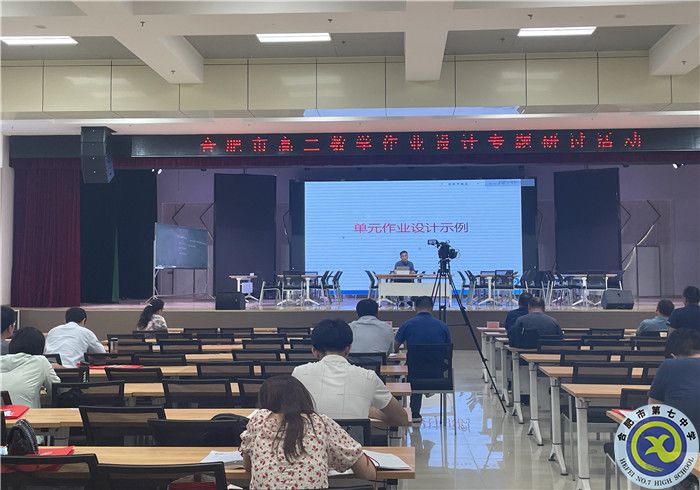 汲取智慧助力成長  把脈教學(xué)提升課堂(圖5)