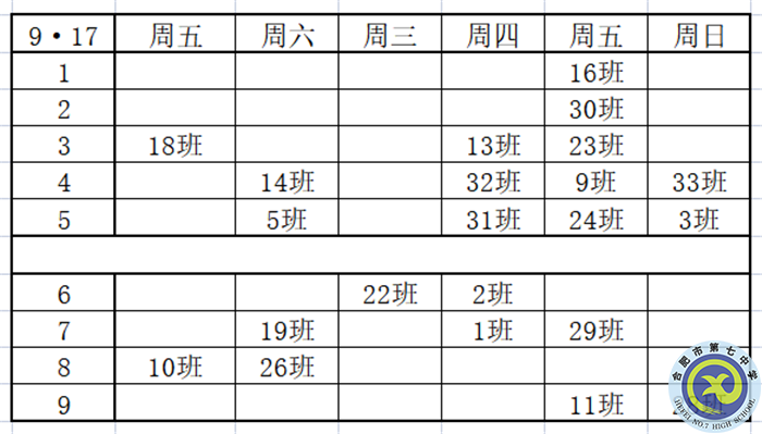 知之愈明，則行之愈篤；行之愈篤，則知之益明(圖2)