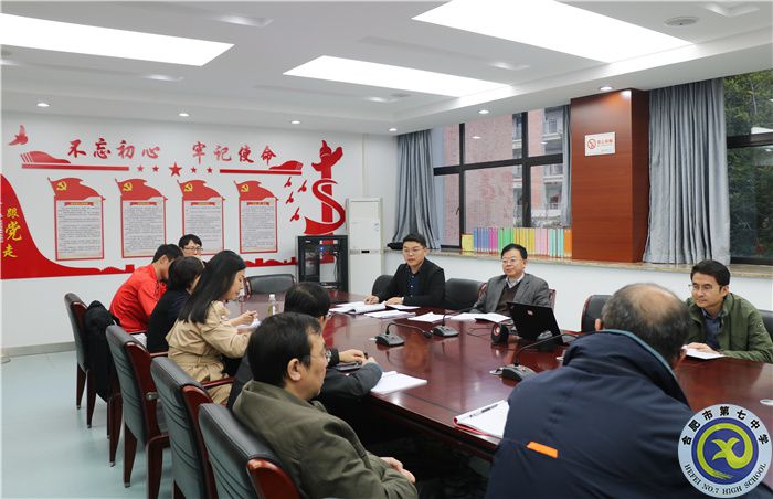 合肥七中行政黨支部黨員大會(huì)順利召開(圖2)