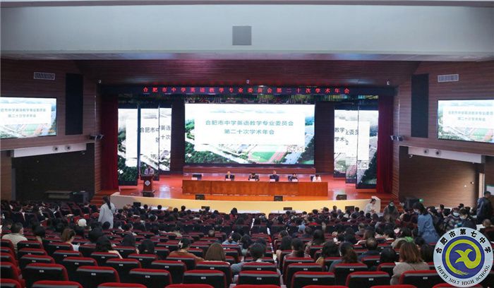 合肥七中參加市中學英語教學專業(yè)委員會第二十次年會活動(圖3)
