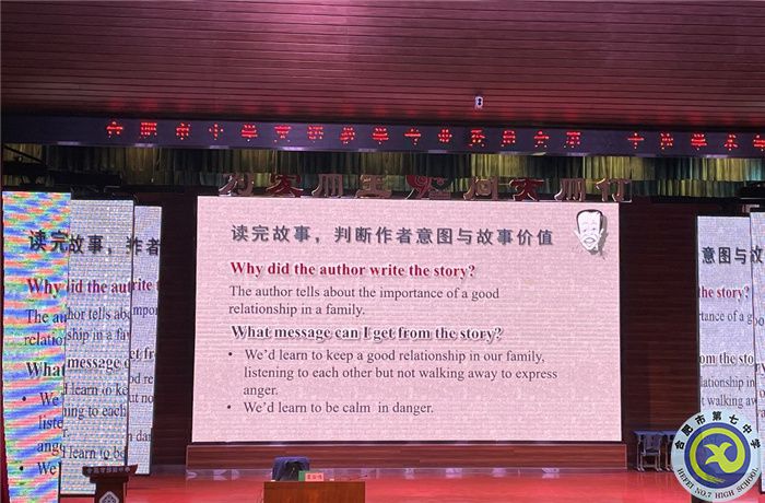 合肥七中參加市中學英語教學專業(yè)委員會第二十次年會活動(圖4)