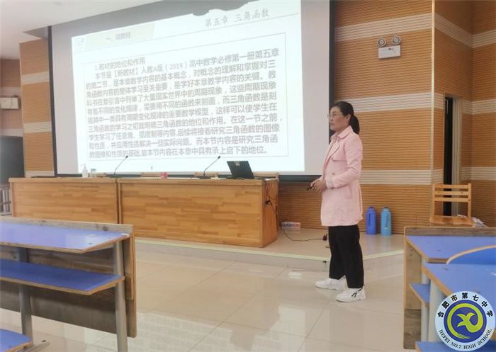 合肥七中數(shù)學(xué)教研組開(kāi)展“大比武”活動(dòng)(圖3)