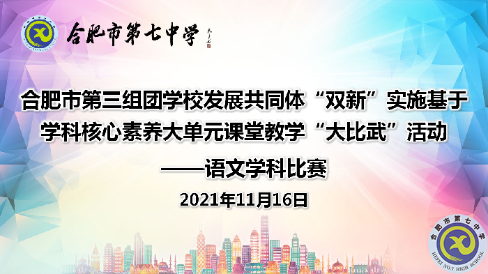 語(yǔ)文大比武.png