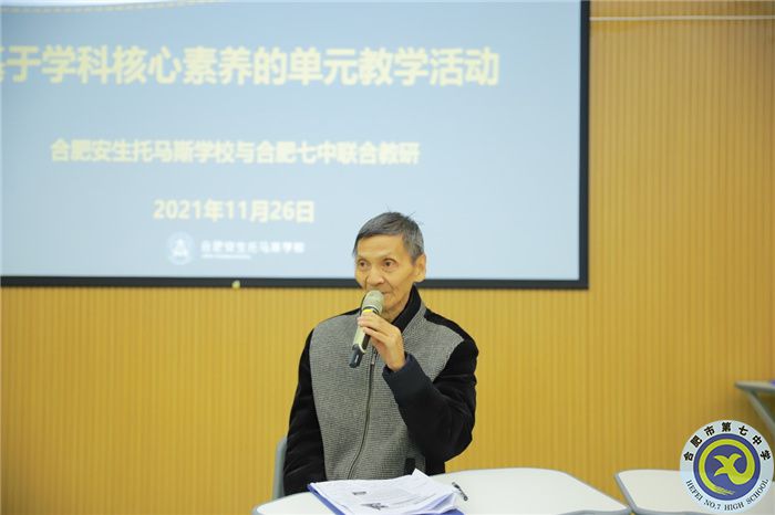 教科研處：合肥七中與安生托馬斯學(xué)校英語(yǔ)教研交流活動(dòng)(圖7)