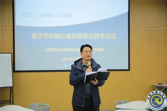 教科研處：合肥七中與安生托馬斯學(xué)校英語(yǔ)教研交流活動(dòng)(圖5)