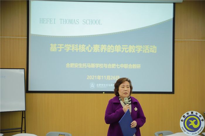 教科研處：合肥七中與安生托馬斯學(xué)校英語(yǔ)教研交流活動(dòng)(圖6)