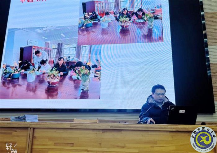 合肥七中高二級部召開階段性學(xué)情分析會(圖2)