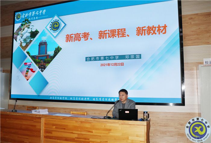 合肥七中高二級部召開階段性學(xué)情分析會(圖5)