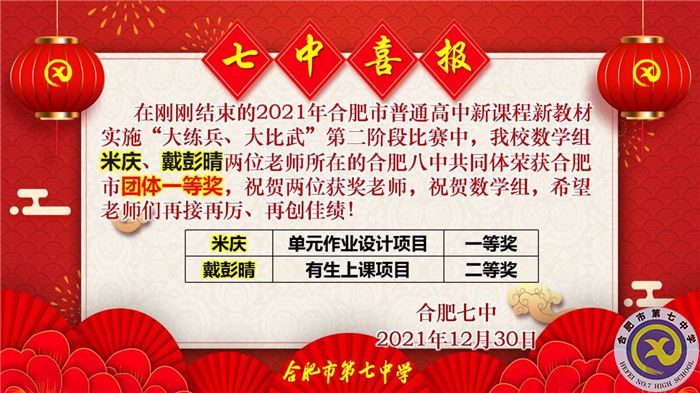 米慶、戴彭晴.jpg