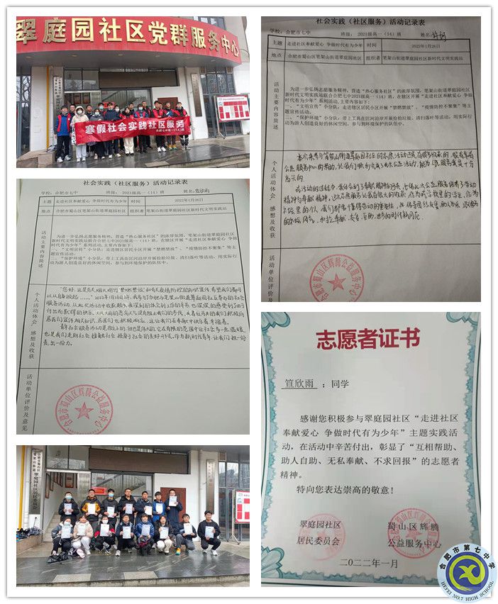 社會實(shí)踐活動記錄表1_副本.jpg