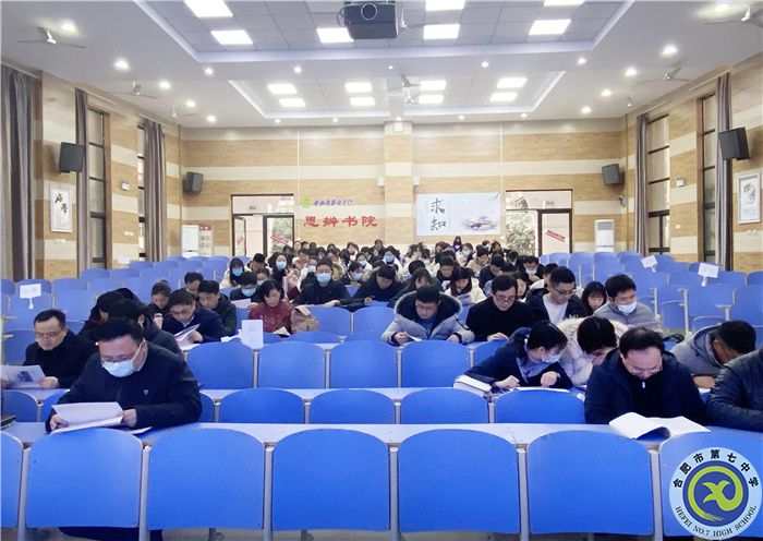 合肥七中高二年級(jí)召開(kāi)期末質(zhì)量分析會(huì)(圖1)