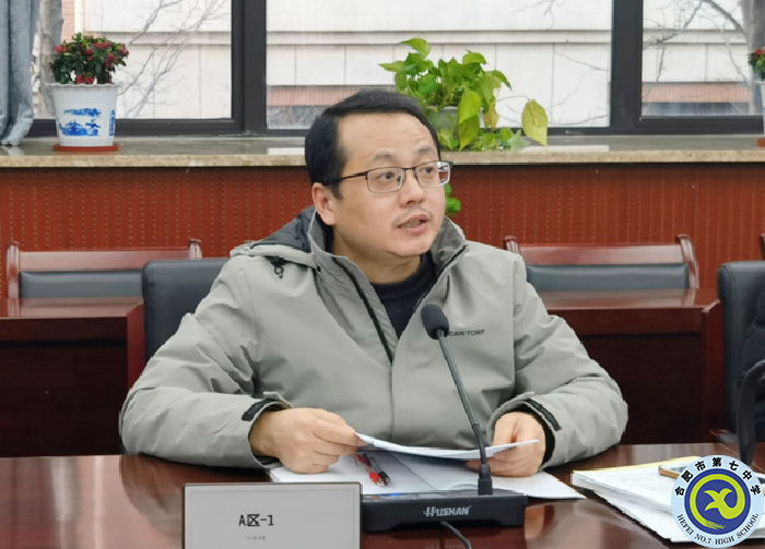 合肥七中認真布置合肥市普通高中雙新實施“大研討、大交流”活動(圖2)