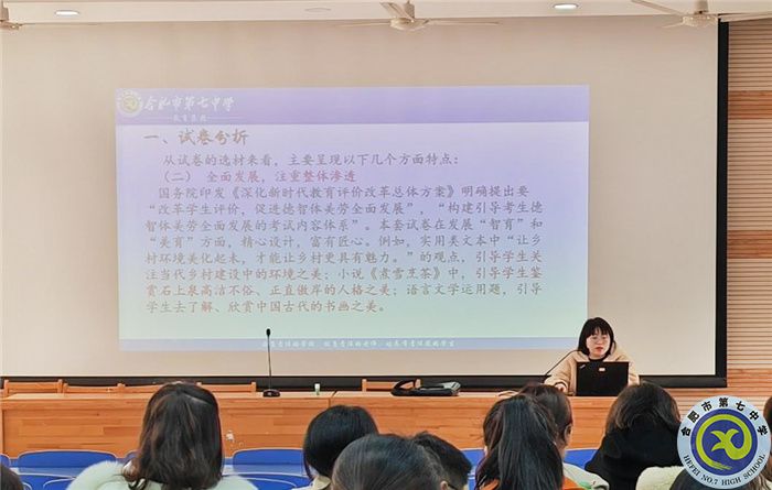 合肥七中語文組新學(xué)期第一次大教研組活動(圖3)