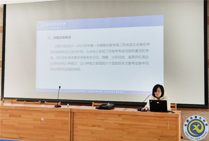 合肥七中語文組新學(xué)期第一次大教研組活動(圖2)