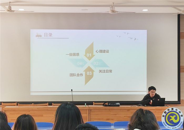 合肥七中語文組新學(xué)期第一次大教研組活動(圖6)