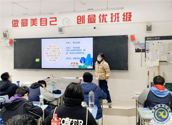 心理課堂繪網(wǎng)絡(luò)，健康生活共監(jiān)督(圖2)