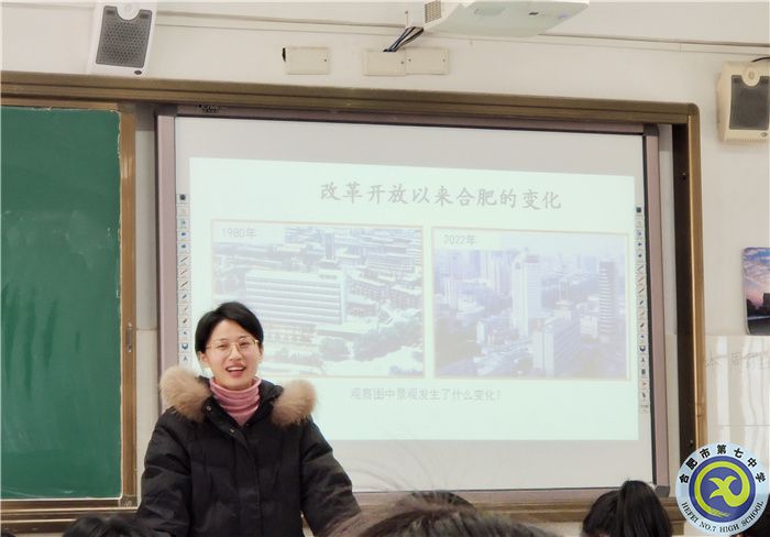 合肥七中高二地理組“大研討、大交流”研討課活動(dòng)(圖2)