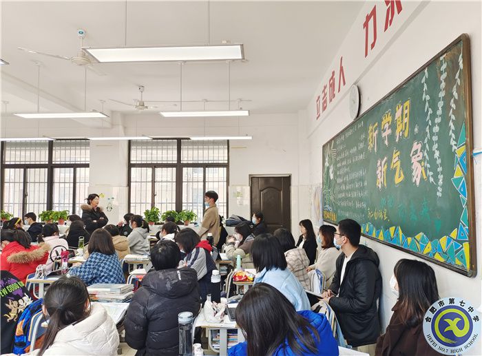 合肥七中高二地理組“大研討、大交流”研討課活動(dòng)(圖3)