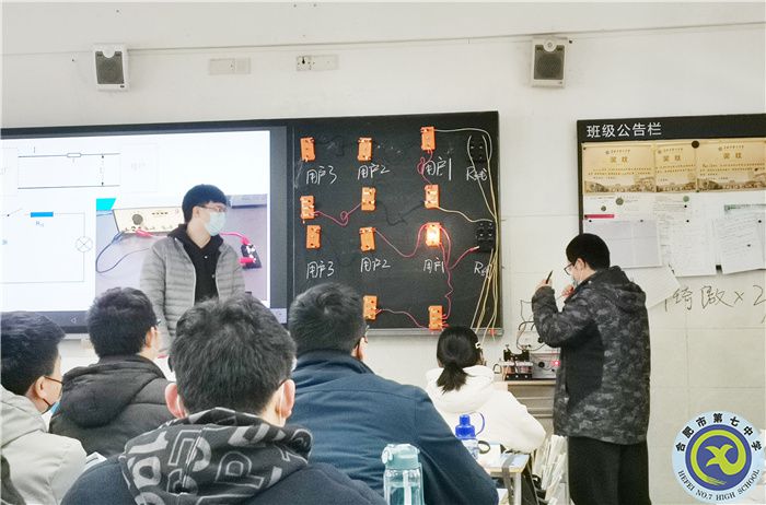 合肥七中高二物理組“大研討、大交流”研討課活動(dòng)(圖3)