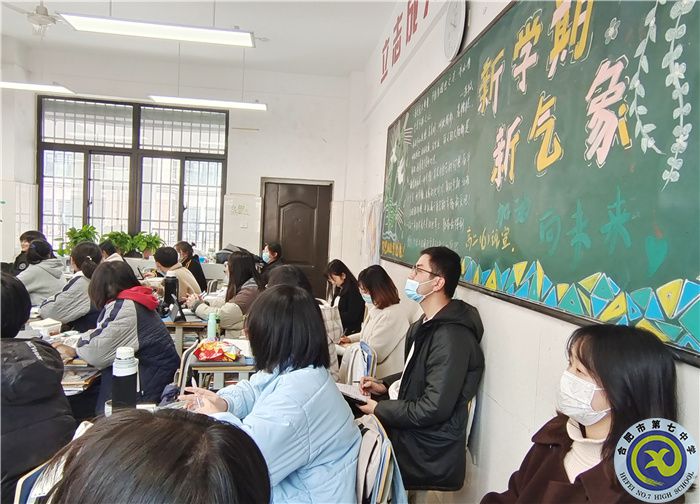 合肥七中高二地理組“大研討、大交流”研討課活動(dòng)(圖1)