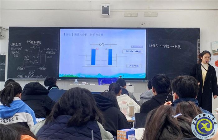 合肥七中高一化學備課組舉行“大研討、大交流”研討課活動(圖2)