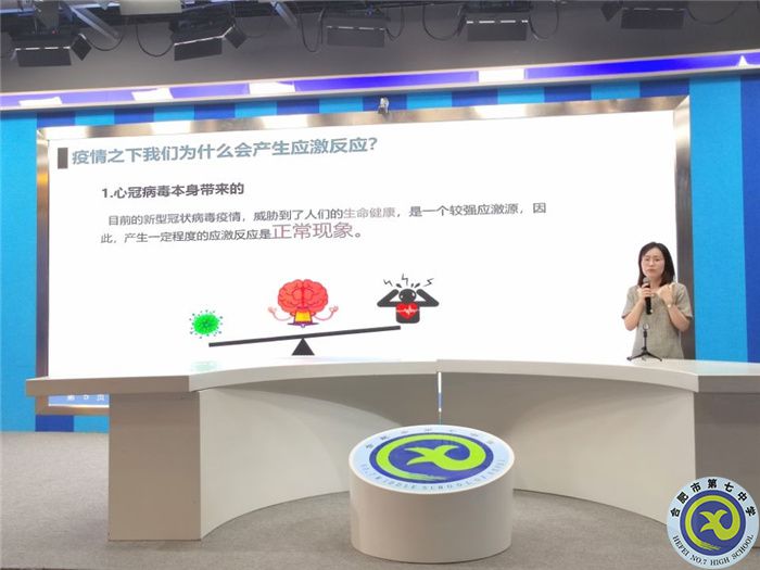 疫情之下莫慌張，心理老師來幫忙(圖1)