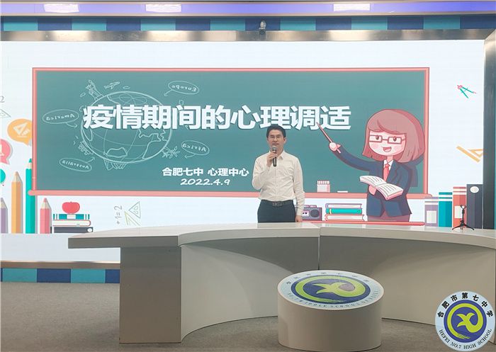 疫情之下莫慌張，心理老師來幫忙(圖3)