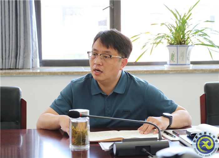 合肥七中召開2022年紀檢監(jiān)察風險研判專題會議(圖2)