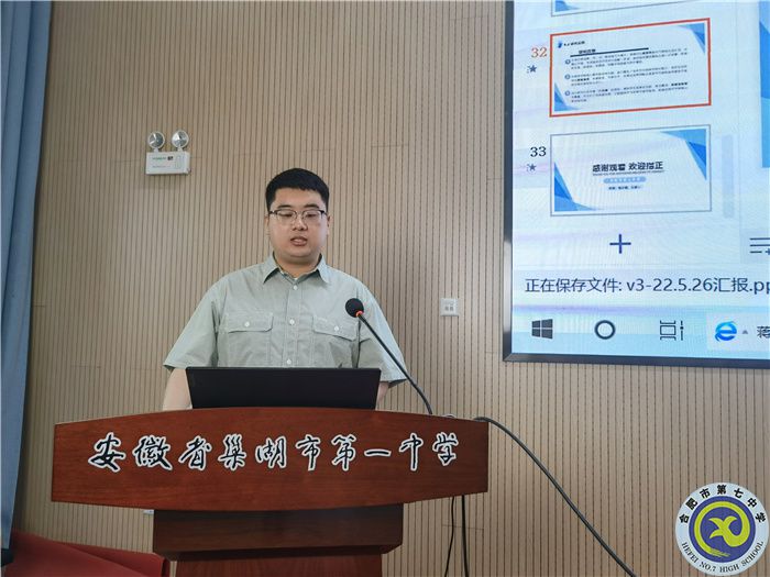 生物王辰一、楊子菡老師面向全市做成果分享1.jpg
