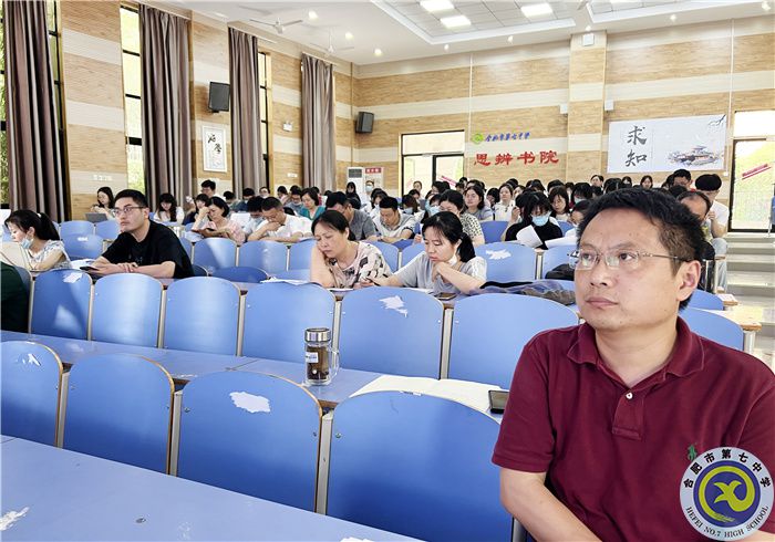 合肥七中高二年級(jí)召開期中教育教學(xué)檢查反饋會(huì)(圖1)