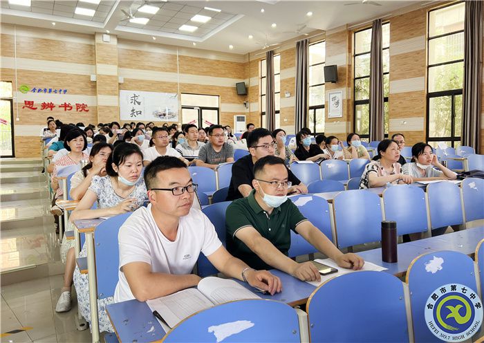 合肥七中高二年級(jí)召開期中教育教學(xué)檢查反饋會(huì)(圖3)