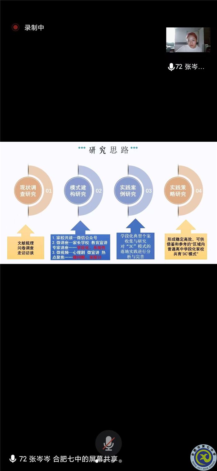 專家引領(lǐng)促成長，課題開題啟征程(圖2)