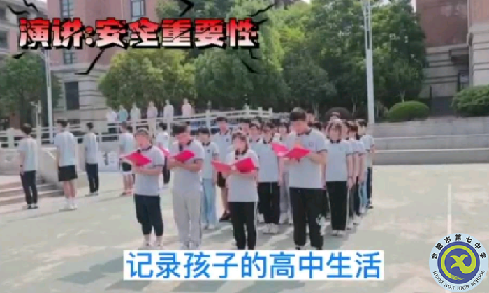 國旗下講話：安全無小事，處處需留心(圖1)
