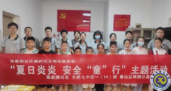 合肥七中2021級高一暑期社會實踐活動系列報道（十四）(圖5)