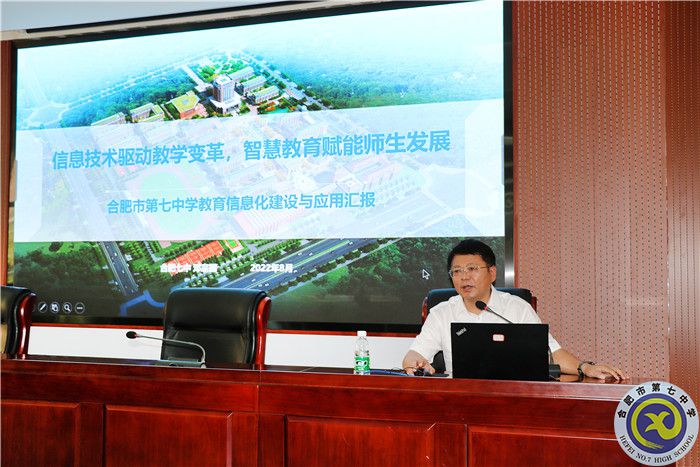 深耕智慧校園八年，合肥七中再次分享教育信息化建設(shè)經(jīng)驗(圖7)